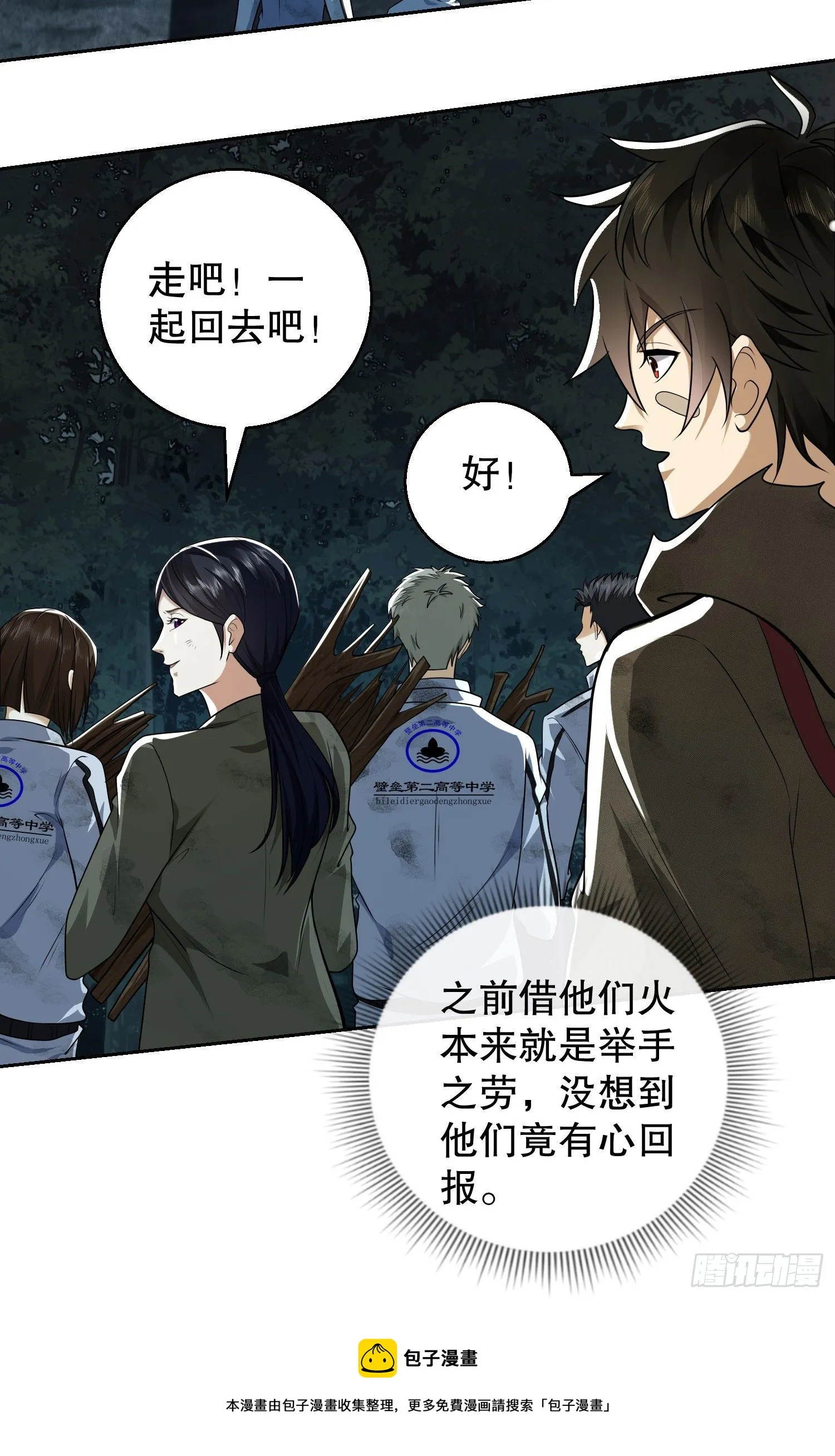 58 软禁4