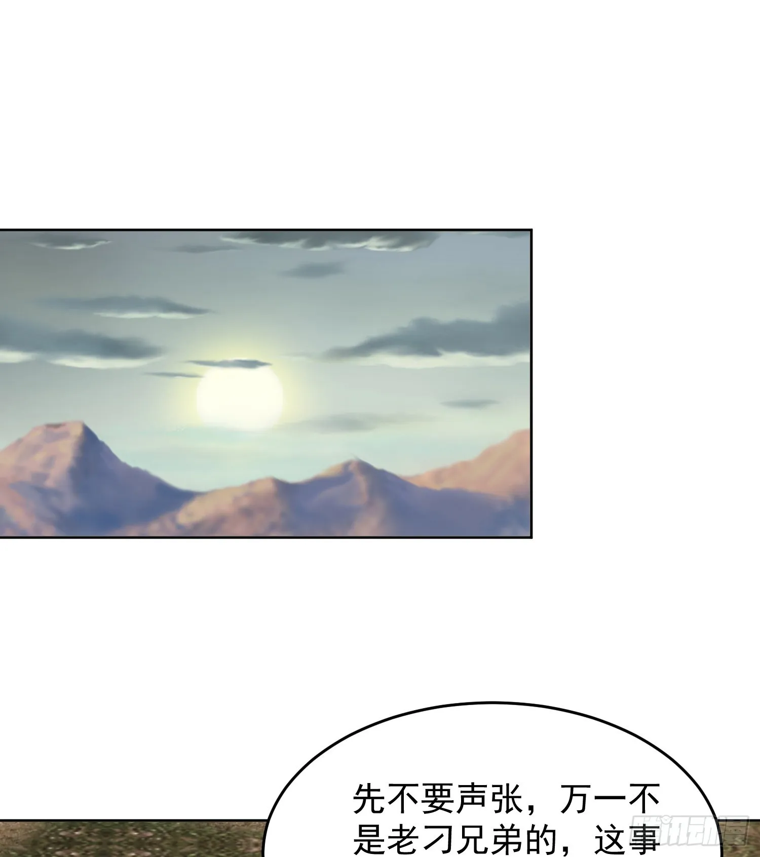 第一序列电影漫画,177 揪出内鬼3图