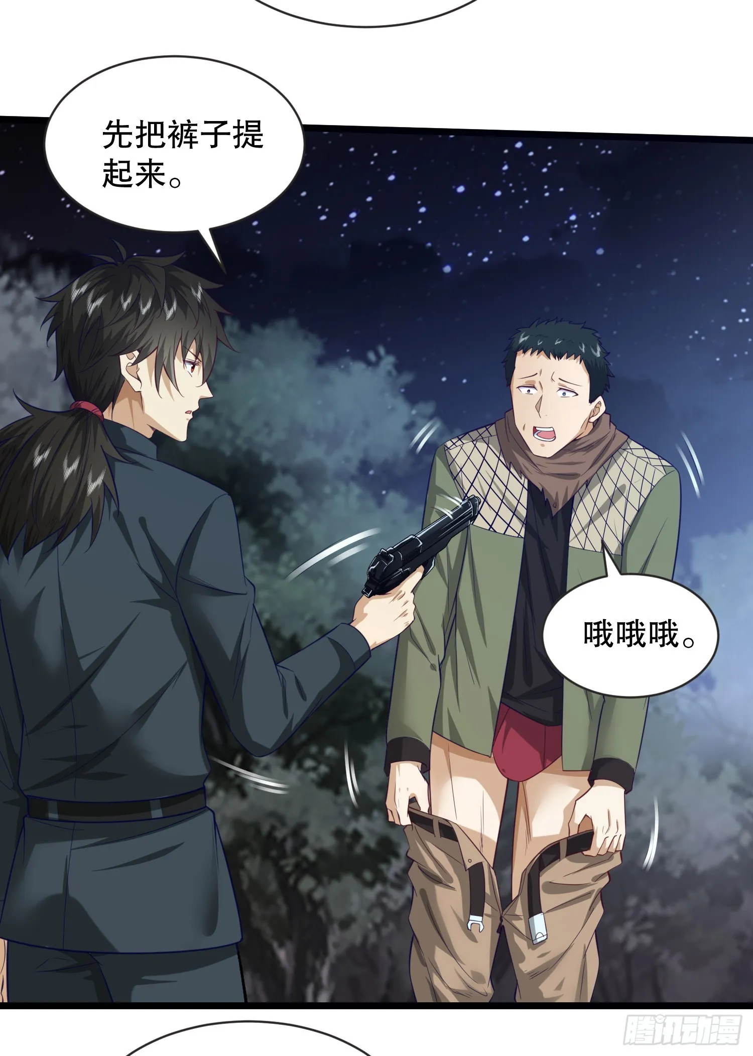 199 兄弟们，跟我冲！3