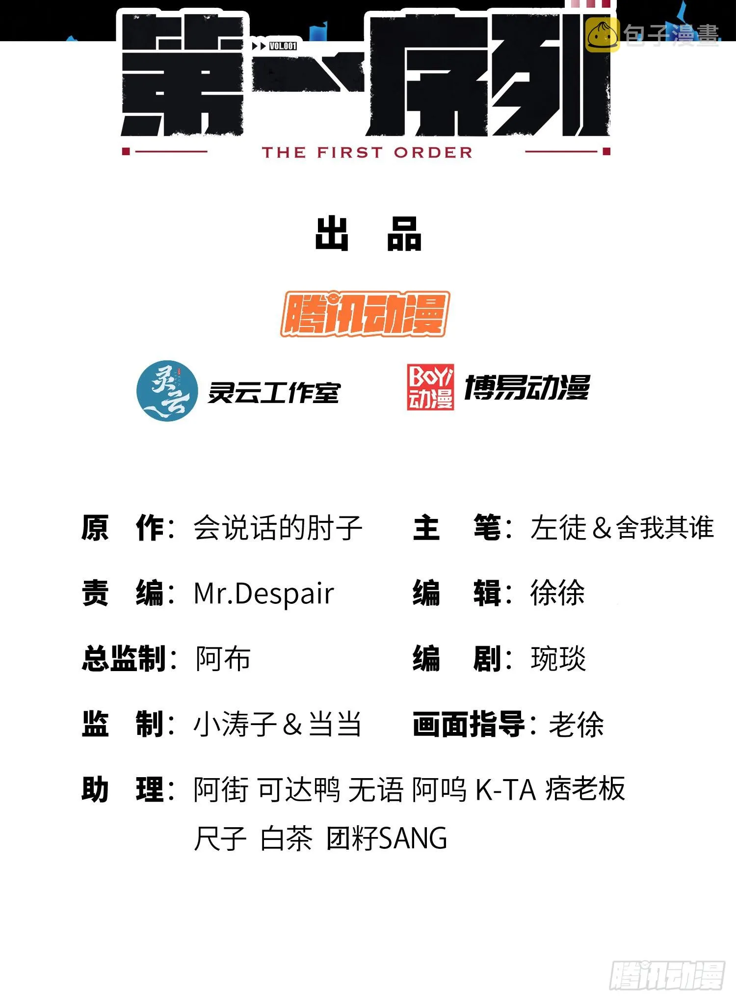 199 兄弟们，跟我冲！1