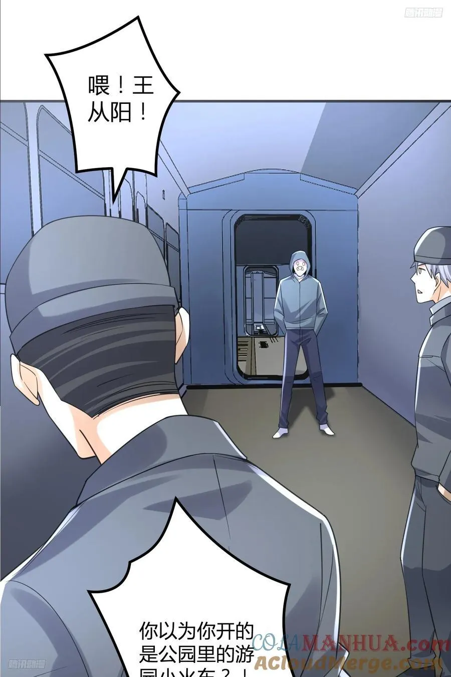 第一序列电影漫画,293 游园小火车5图