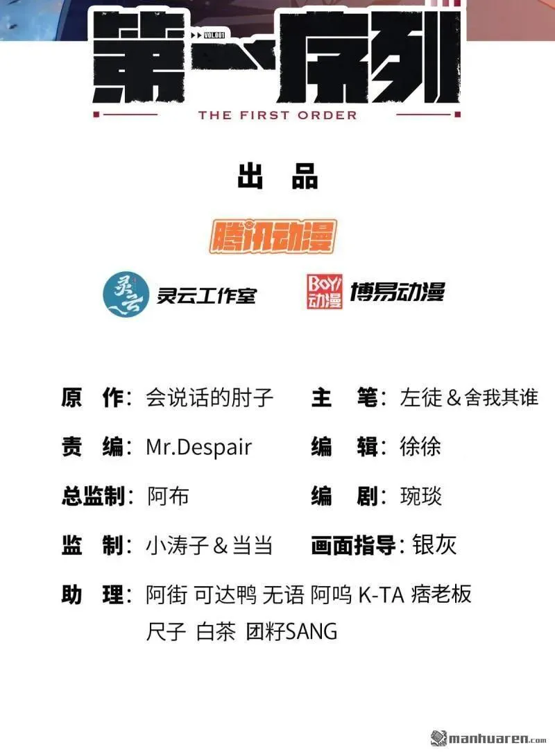 第364回 神秘生物1