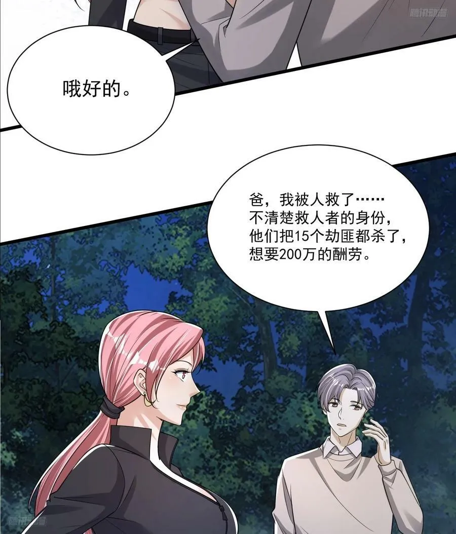274 老爷，收工了4