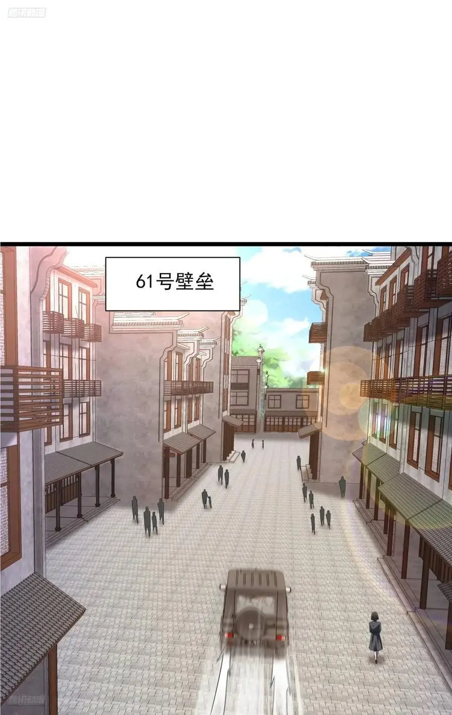 第一序列电影漫画,315 不速之客秦笙3图