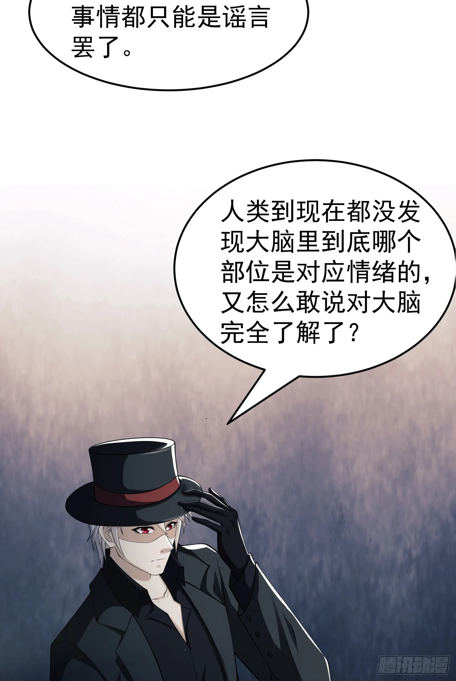 第一序列电影漫画,89 等我4图