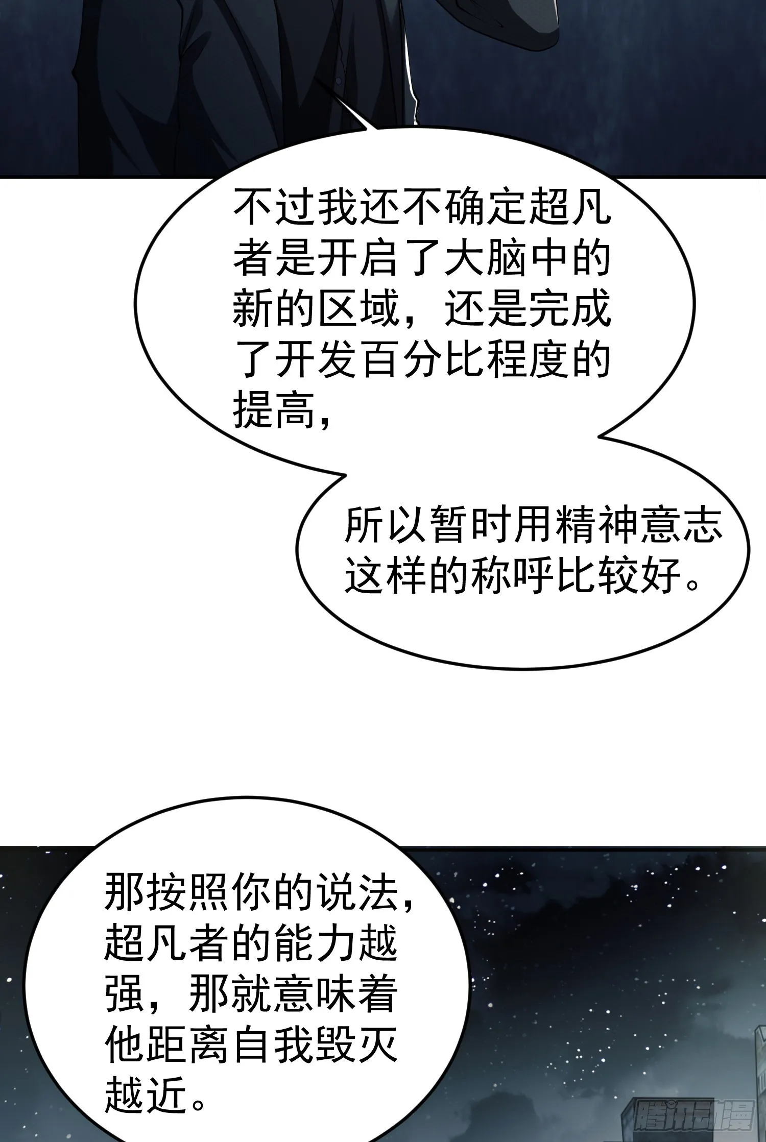 第一序列电影漫画,89 等我5图