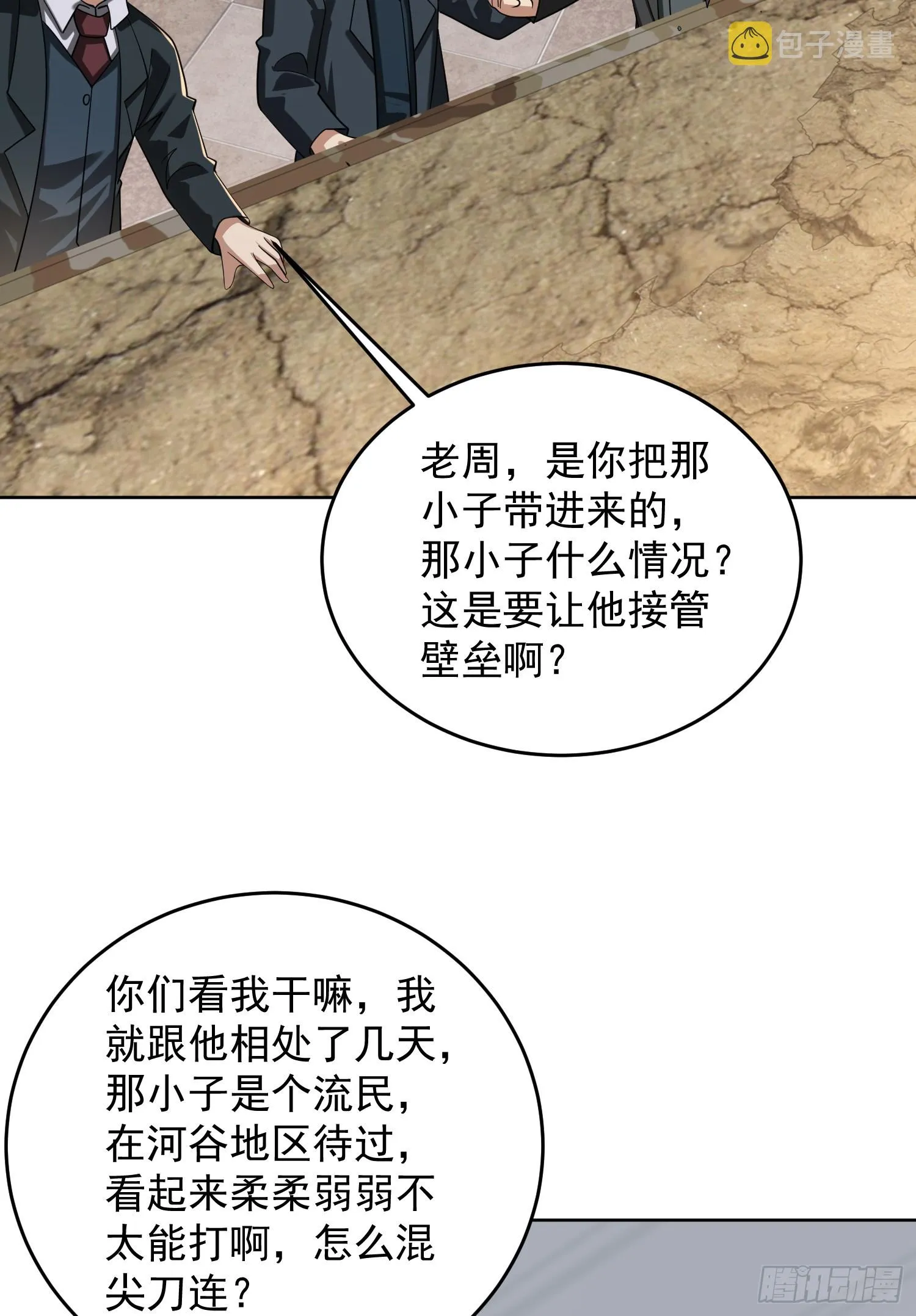 192 他是下一任司令？0