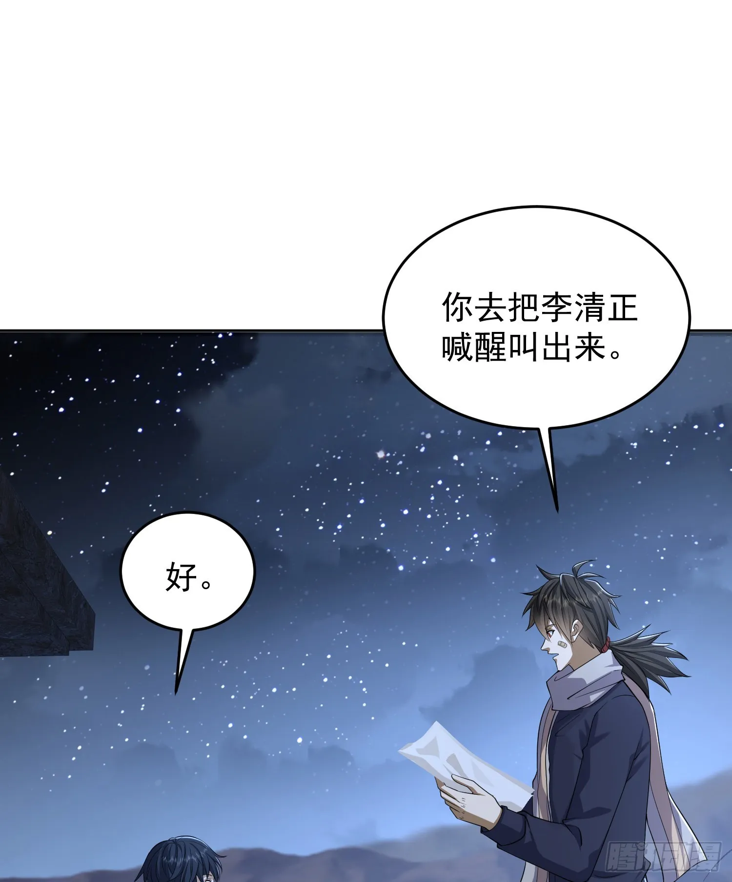 第一序列电影漫画,113 任小粟的办法3图