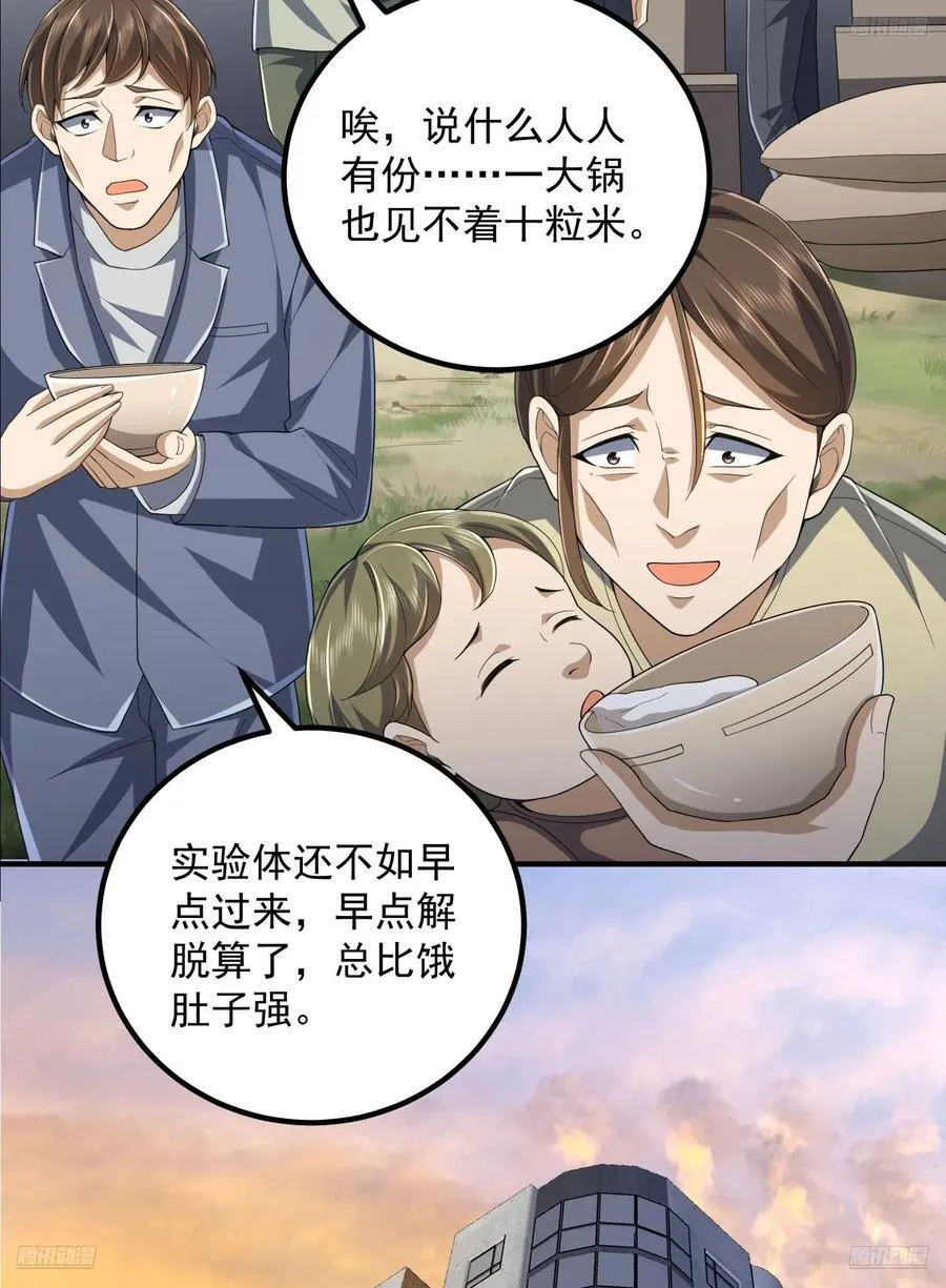 第一序列电影漫画,306 弃城！5图
