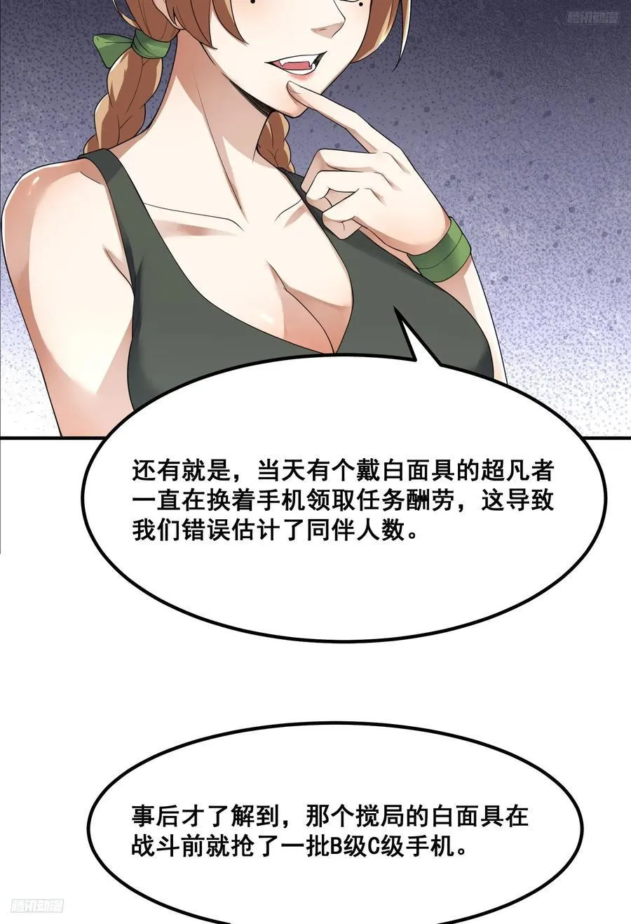 第一序列电影漫画,290 追踪王从阳5图