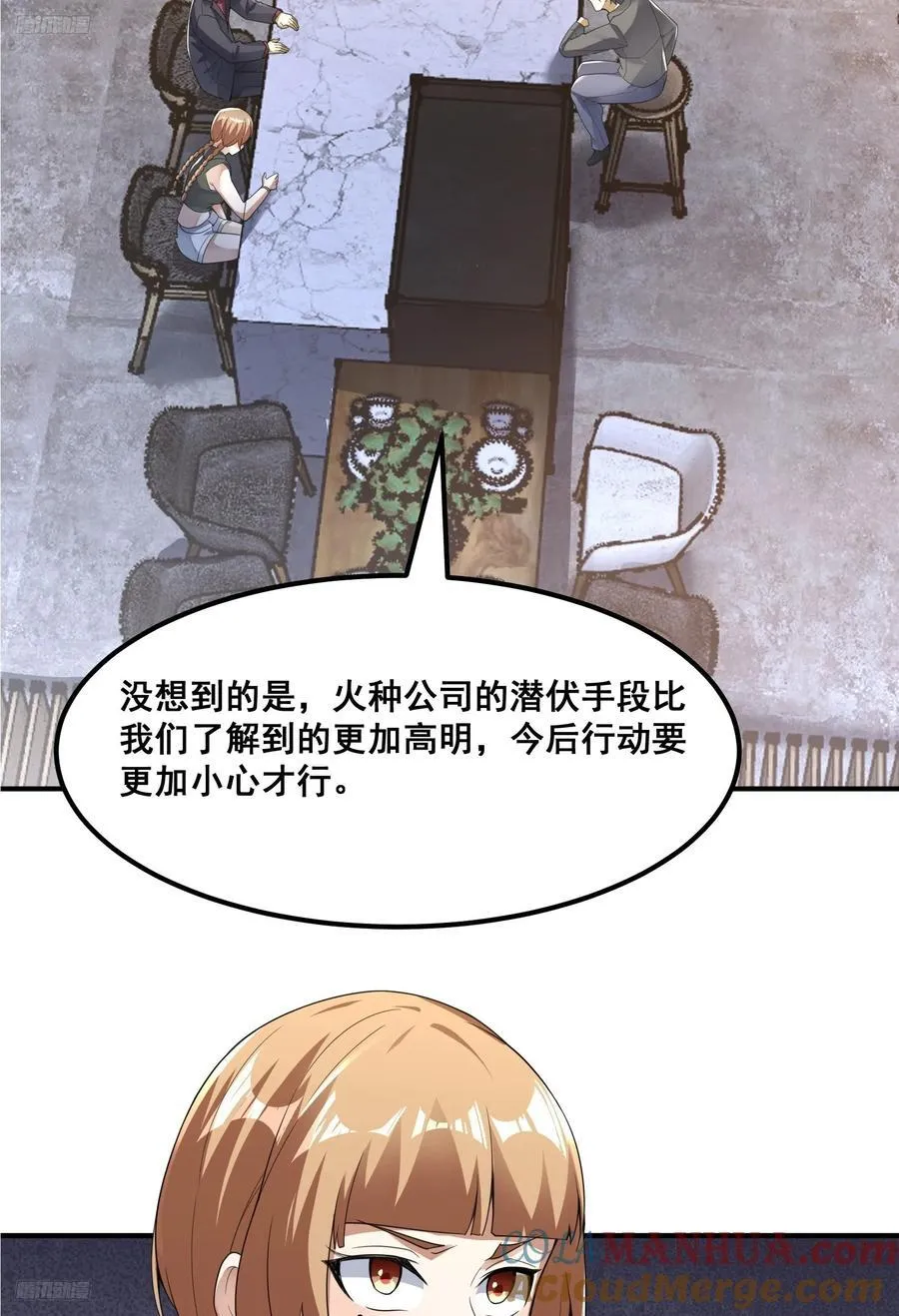 第一序列电影漫画,290 追踪王从阳4图