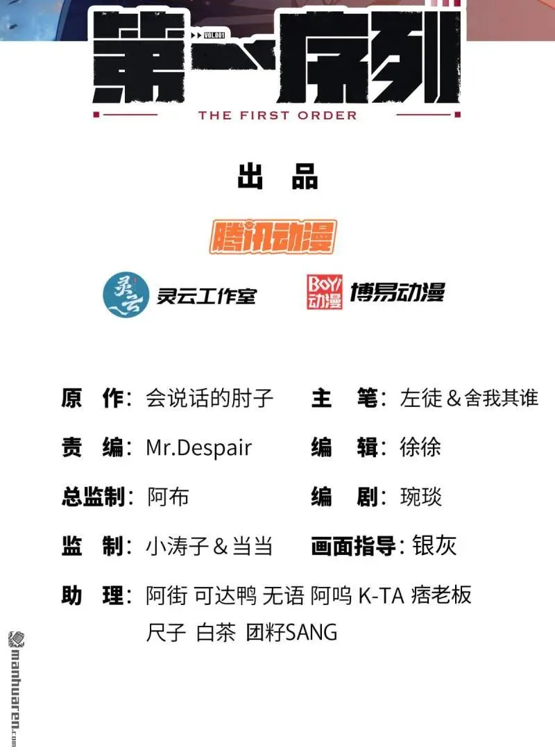 第372回 守夜人1