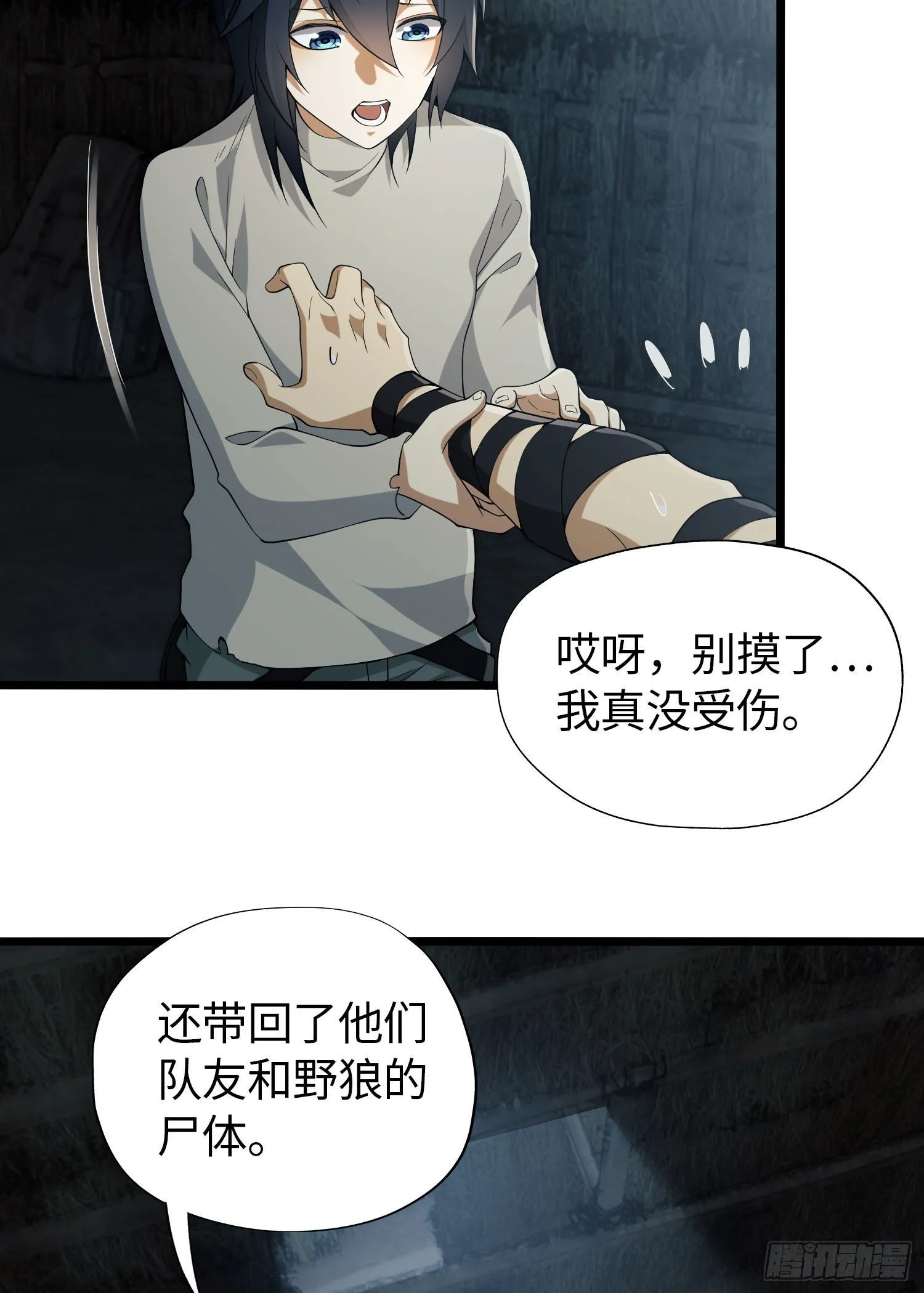 11 搜查行动4