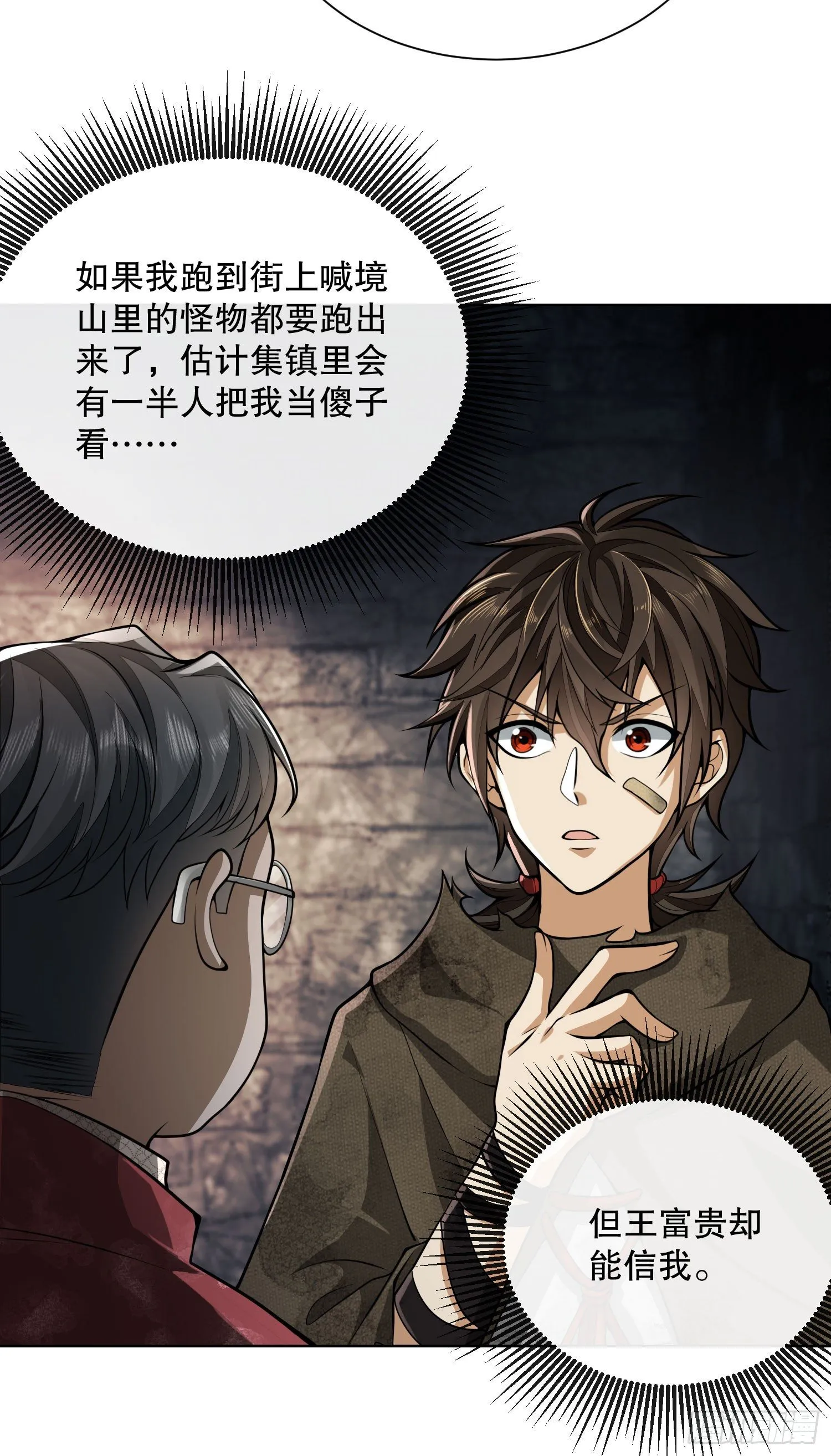 50 离开113壁垒2