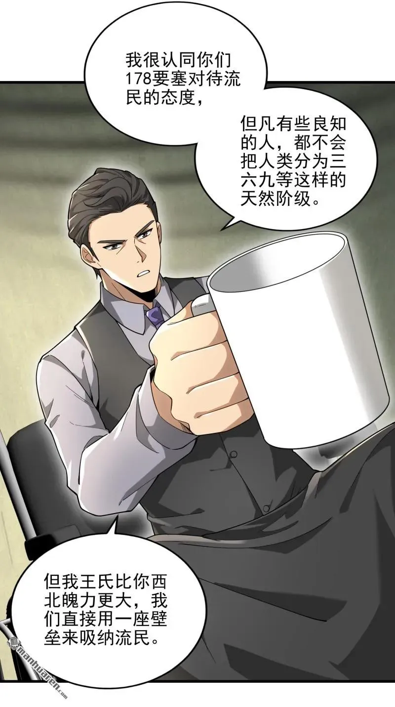 第375回 王圣知的乌托邦2