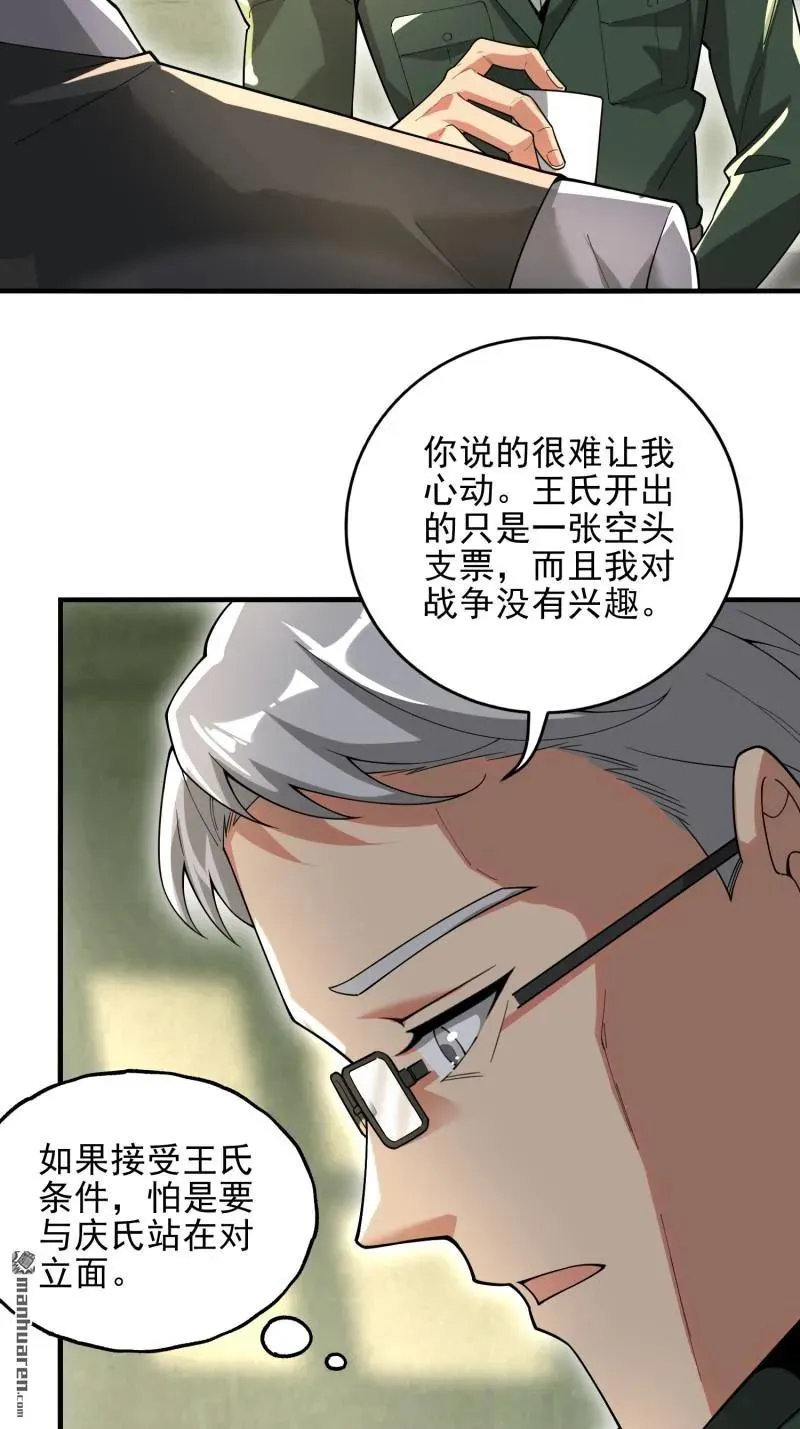 第375回 王圣知的乌托邦3