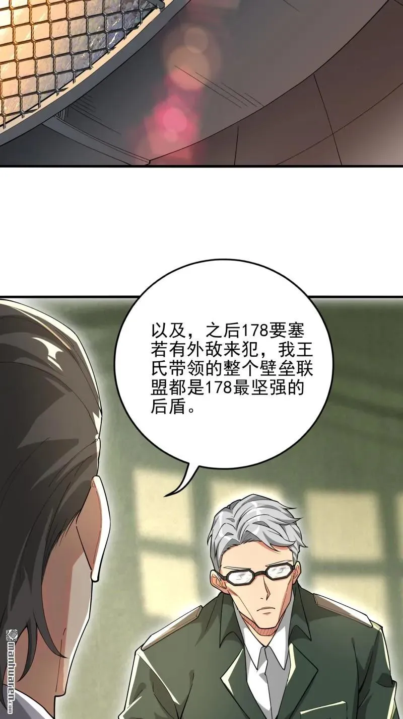 第375回 王圣知的乌托邦2