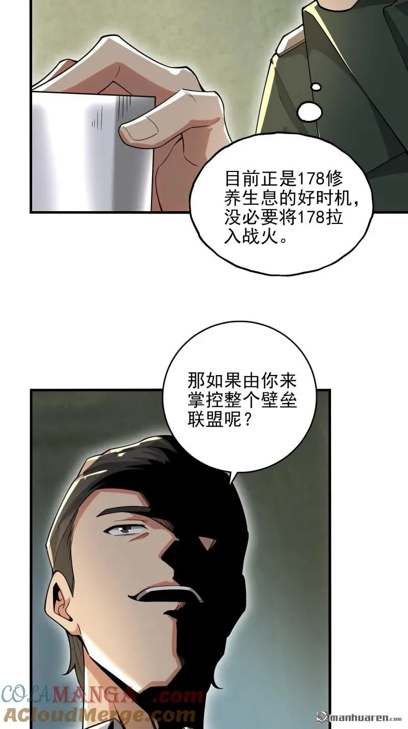 第375回 王圣知的乌托邦4
