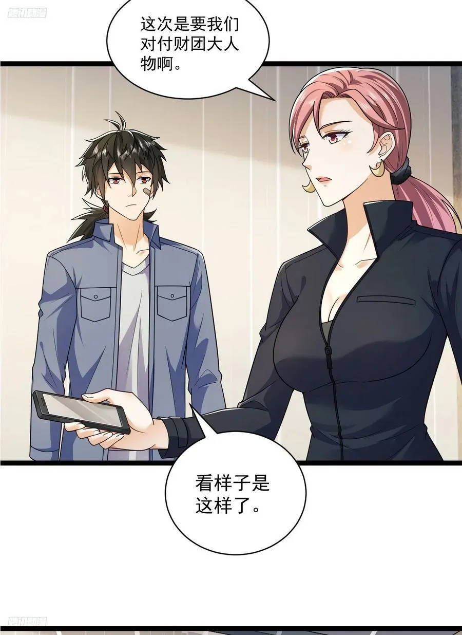 262 任小粟的思维方式3
