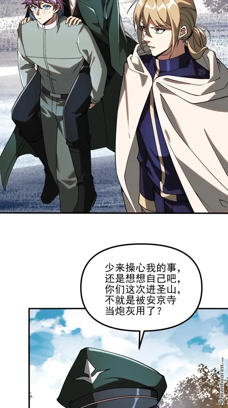 第385回 神算子真人不露相4