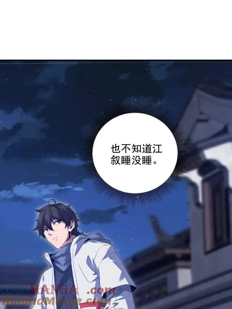 第407话 406 珍惜每一次离别4