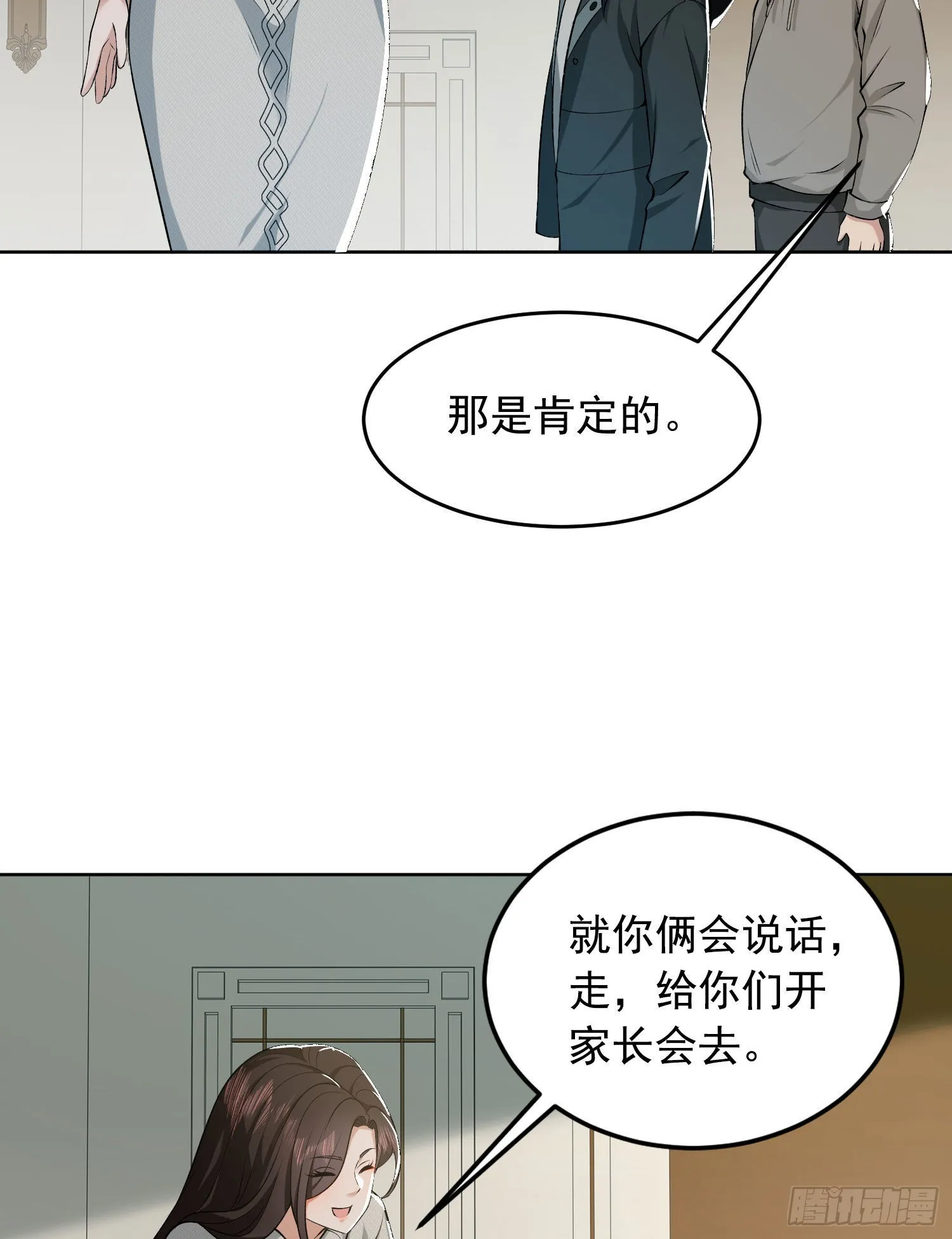 160 不许说我姐3