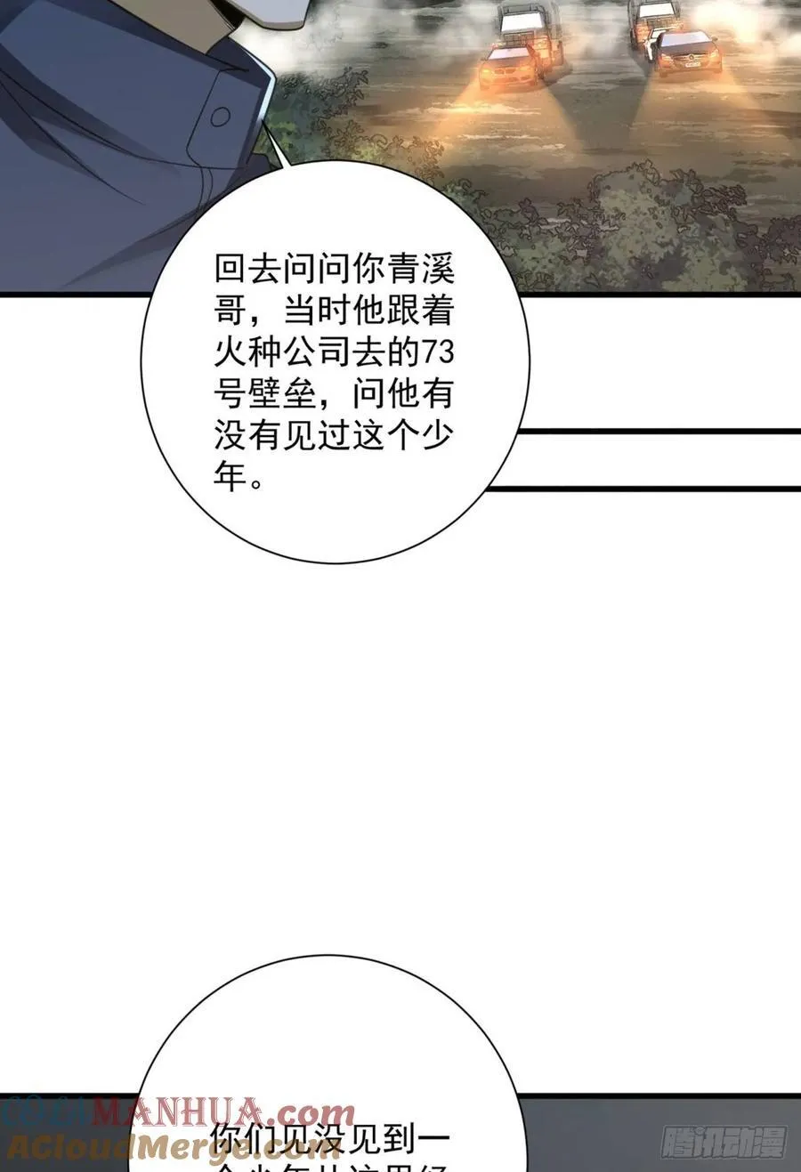 296 追到74壁垒0