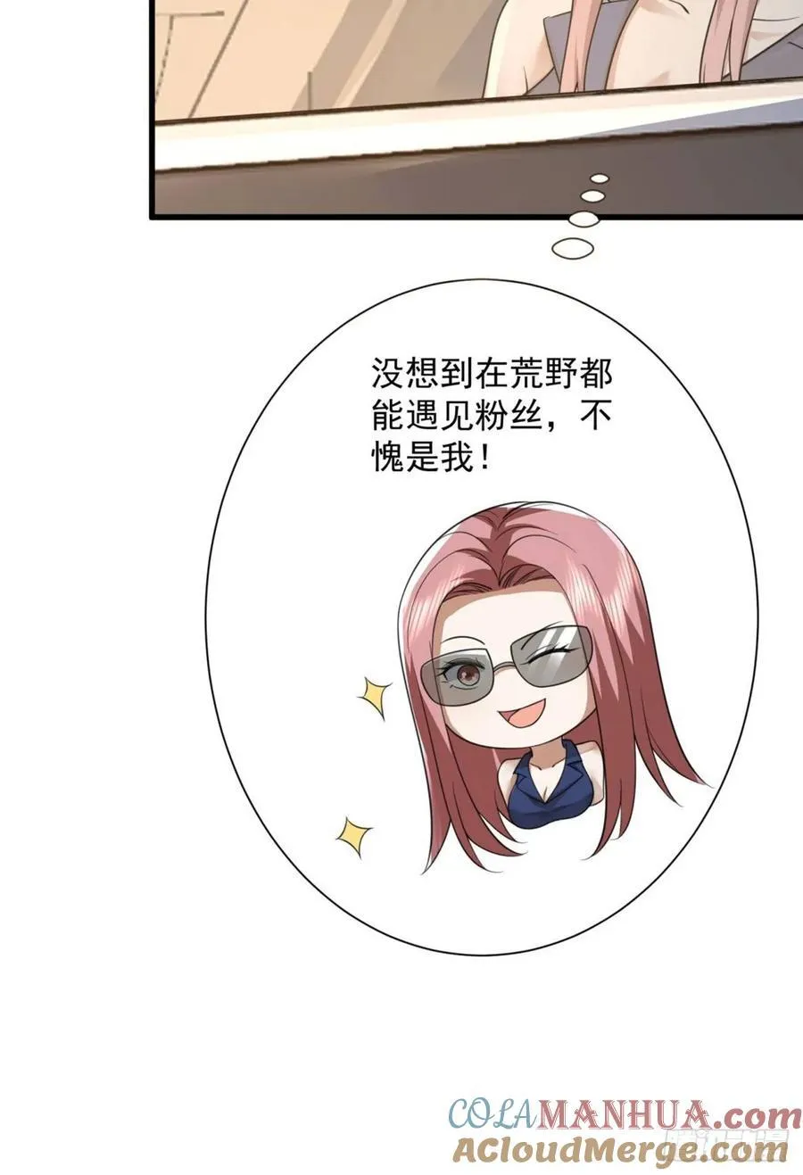 296 追到74壁垒4