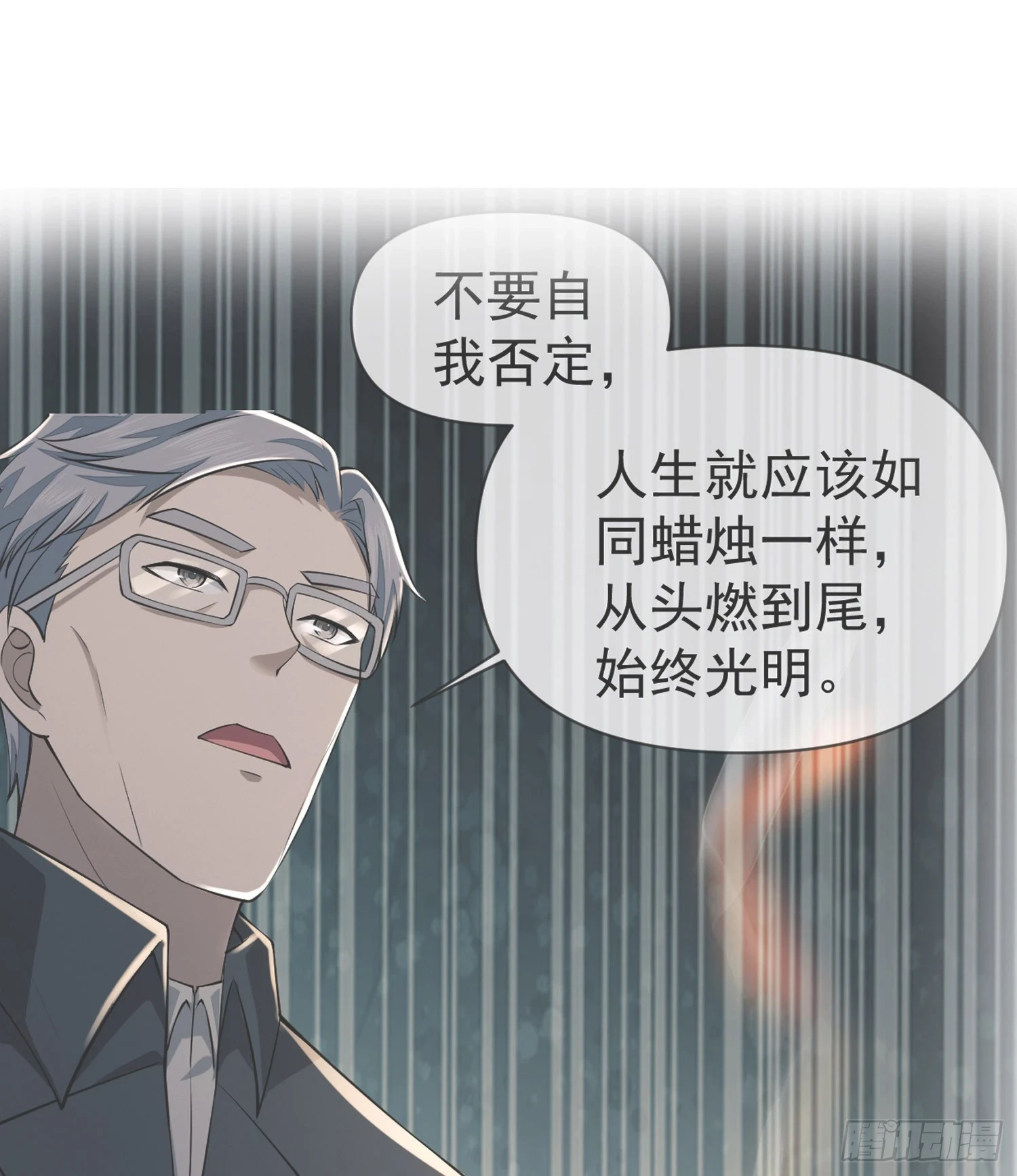 216 我的代号就叫”谢谢“吧2