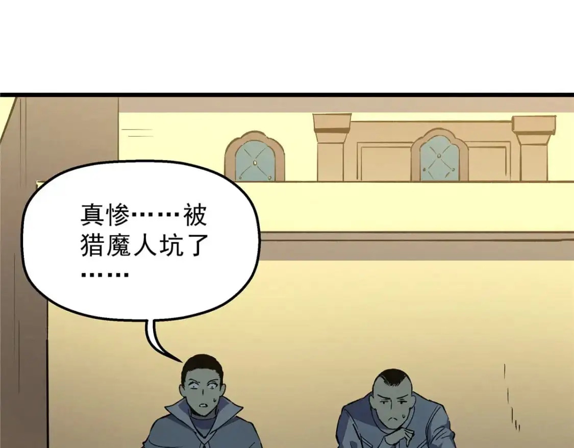 重生之最强剑神电子书漫画,63 拍到宝贝3图