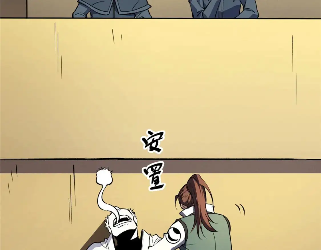 重生之最强剑神电子书漫画,63 拍到宝贝4图