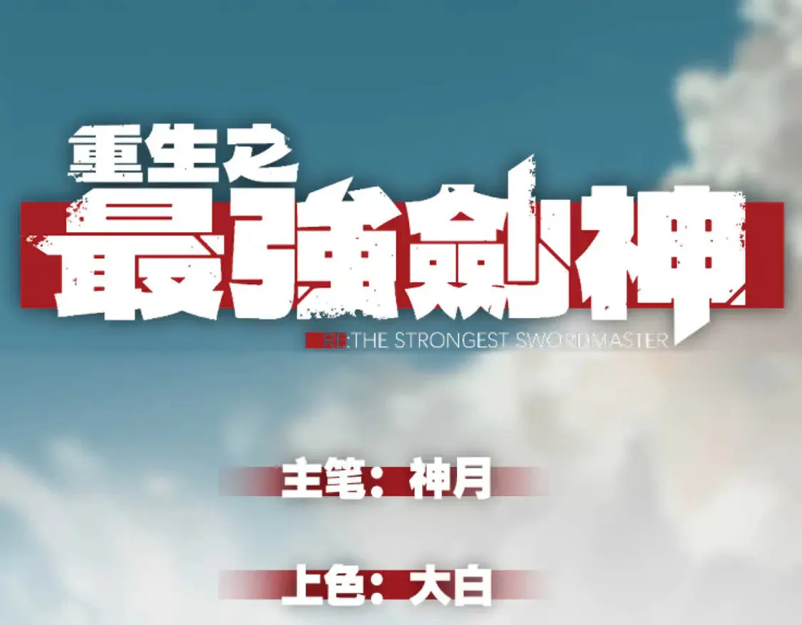 78 落败0