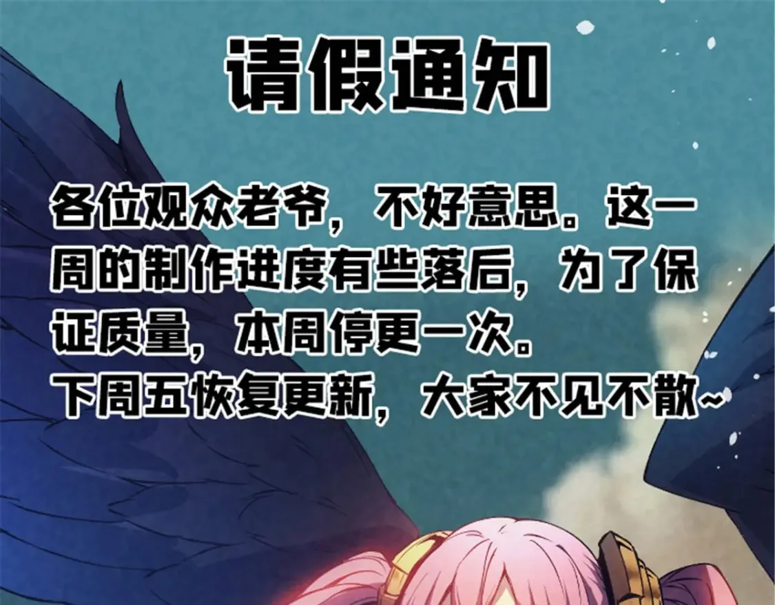 重生之最强剑神正版免费阅读漫画,请假通知1图