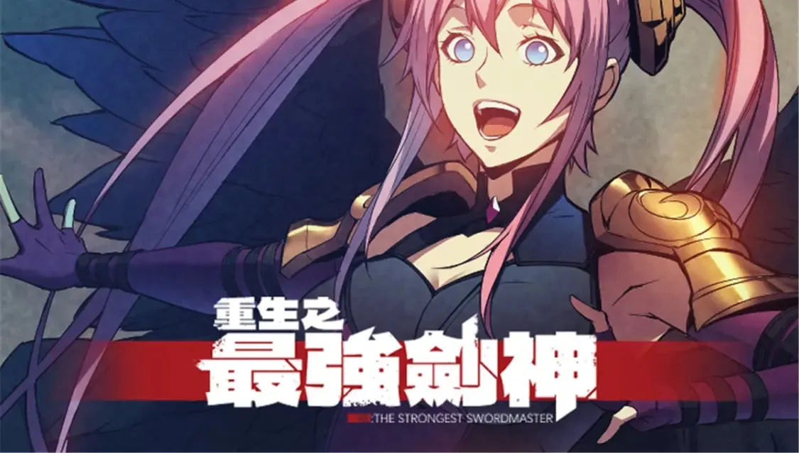 重生之最强剑神正版免费阅读漫画,请假通知2图