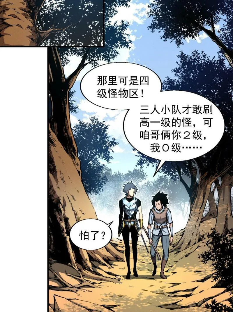 11 狡诈雪狐3