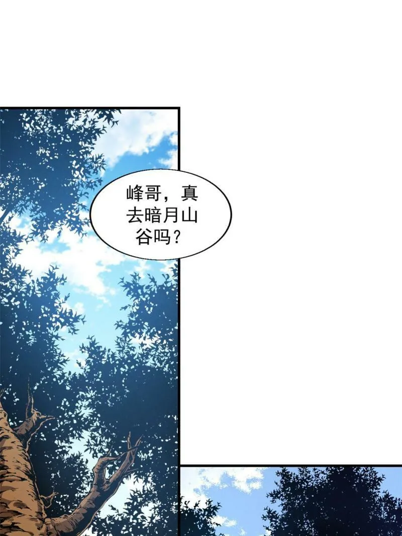 11 狡诈雪狐2
