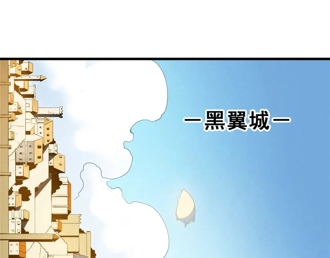 重生之最强剑神正版免费阅读漫画,61 黑翼城的拍卖3图