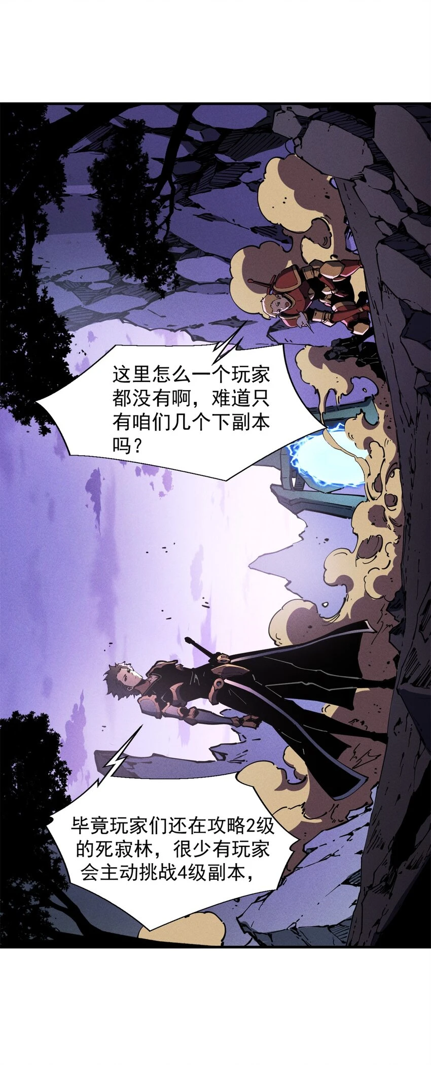 重生之最强剑神正版免费阅读漫画,27 暗月山谷3图