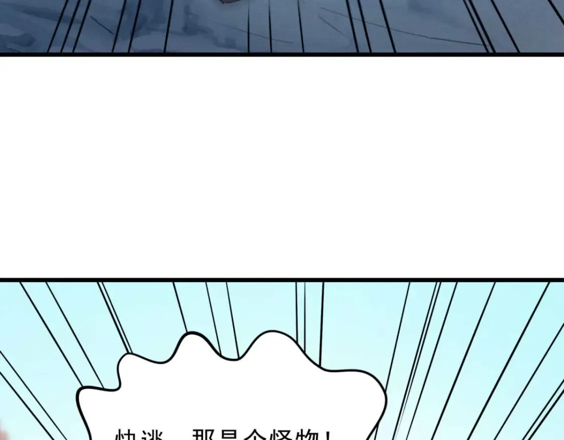 重生之最强剑神电子书漫画,75 风云无悔5图