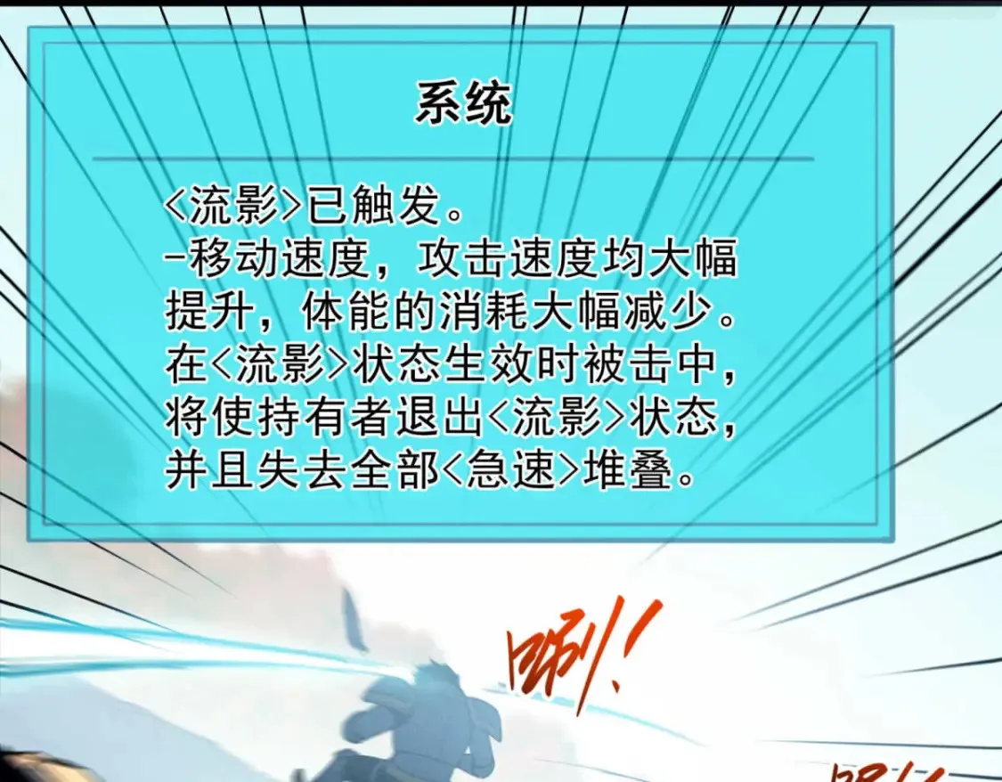 重生之最强剑神电子书漫画,75 风云无悔3图