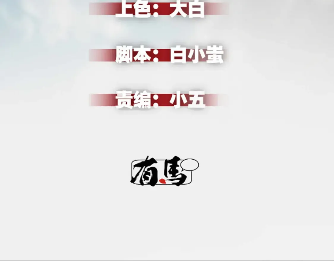 重生之最强剑神电子书漫画,75 风云无悔2图