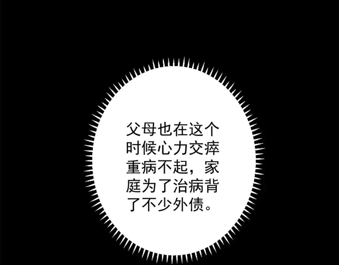 重生之最强剑神正版免费阅读漫画,45 上一世的仇人5图