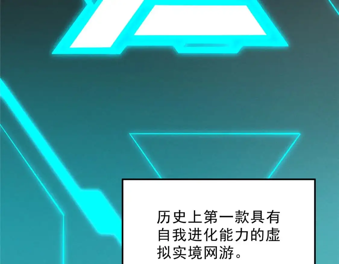 重生之最强剑神正版免费阅读漫画,65 大进化4图