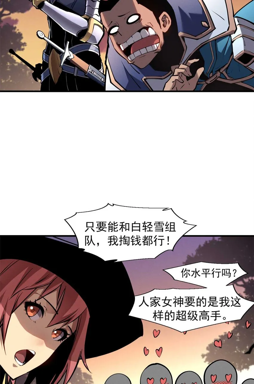22 意想不到的副本队伍4