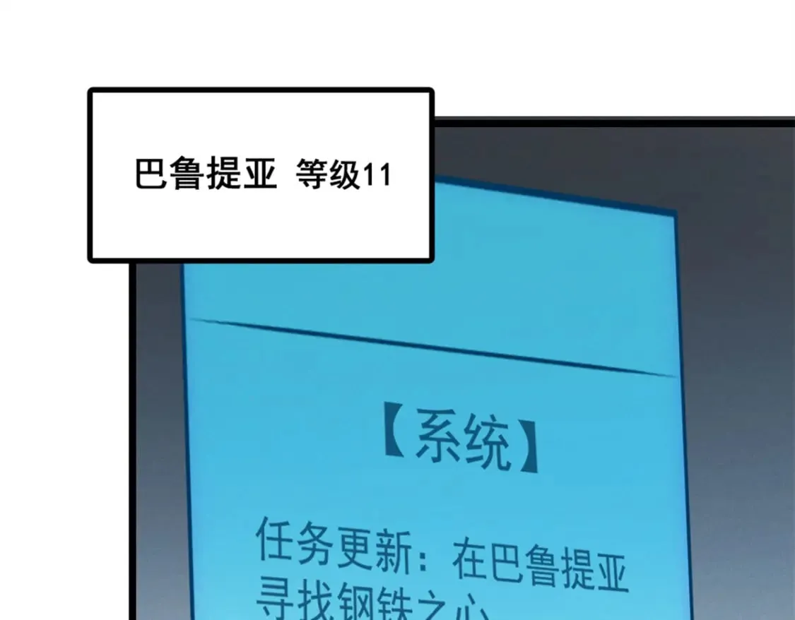 重生之最强剑神电子书漫画,43 试玩到期3图