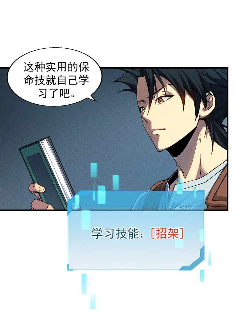 08 山顶的隐藏任务3