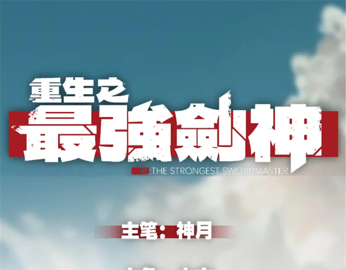 16 锻造之路 阶段二0