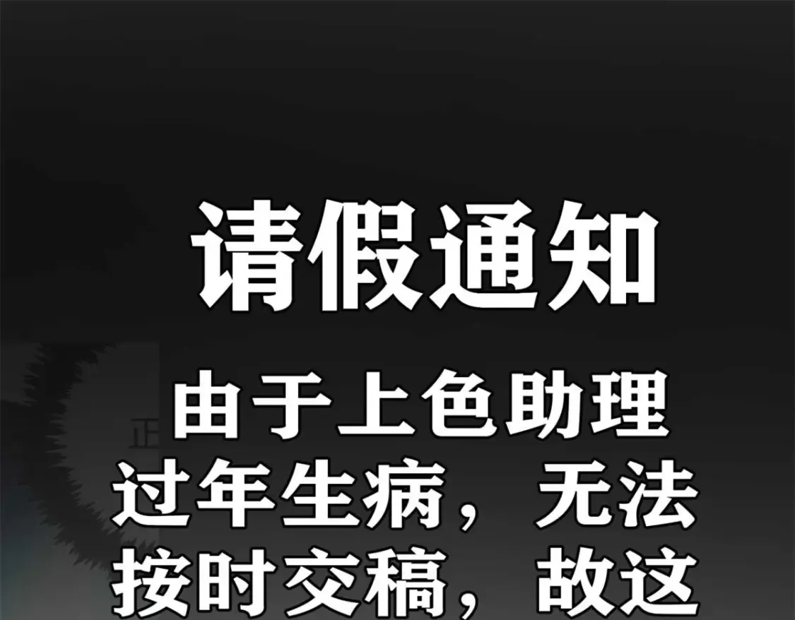 停更通知~0