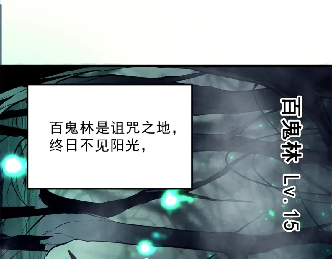 重生之最强剑神电子书漫画,67 刺客来袭5图