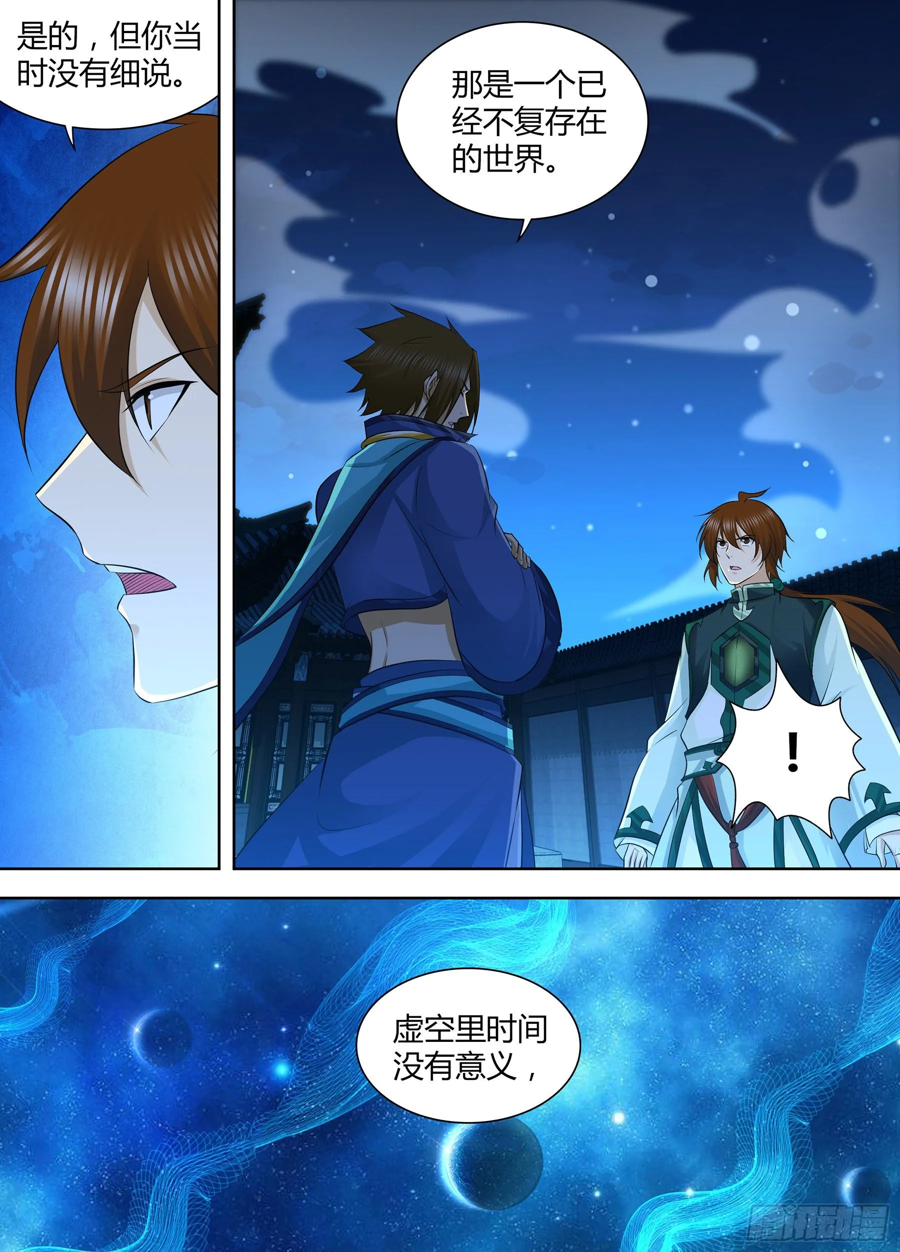 天机三国诸葛亮出场次数漫画,3093图